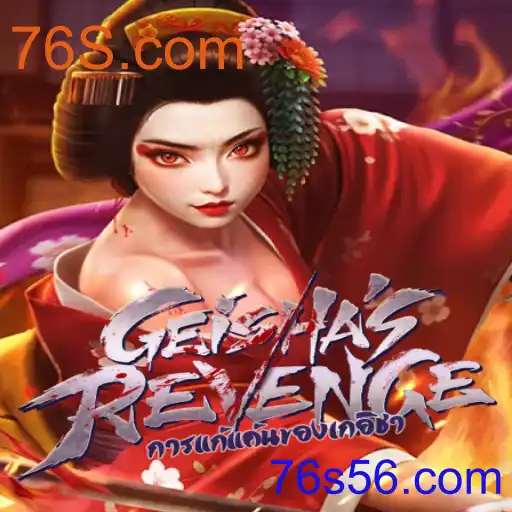 GeishasRevenge